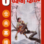 Il sesto dalai lama