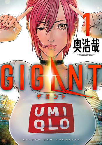 Gigant planet manga