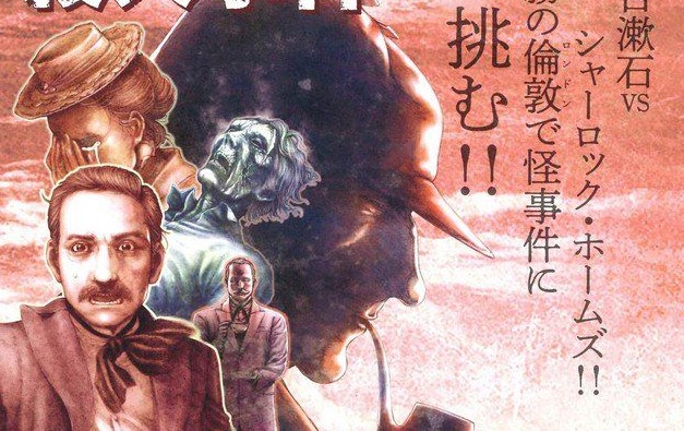 Kouiti Shimaboshi progetto Ugai a Londra Mummy Satsujin Jiken