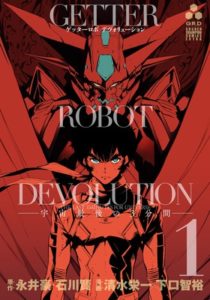 Getter Robot Devolution 
