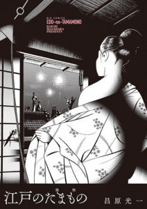 il dono di edo da bao