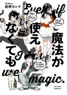 J-POP Even if we can't use magic