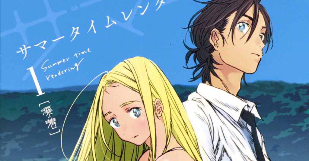 SUMMER TIME RENDERING 1 copertina