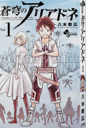 Edizioni Star Comics