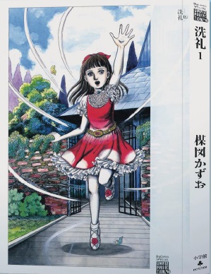 Edizioni Star Comics