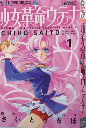 Edizioni Star Comics