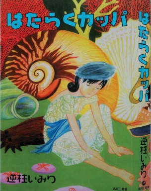 Edizioni Star Comics