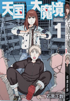 Edizioni Star Comics