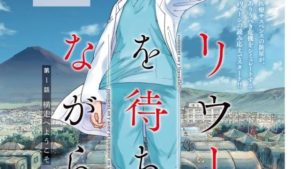 Rieux wo Machi Nagara