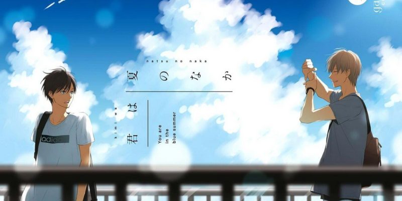 KIMI WA NATSU NO NAKA